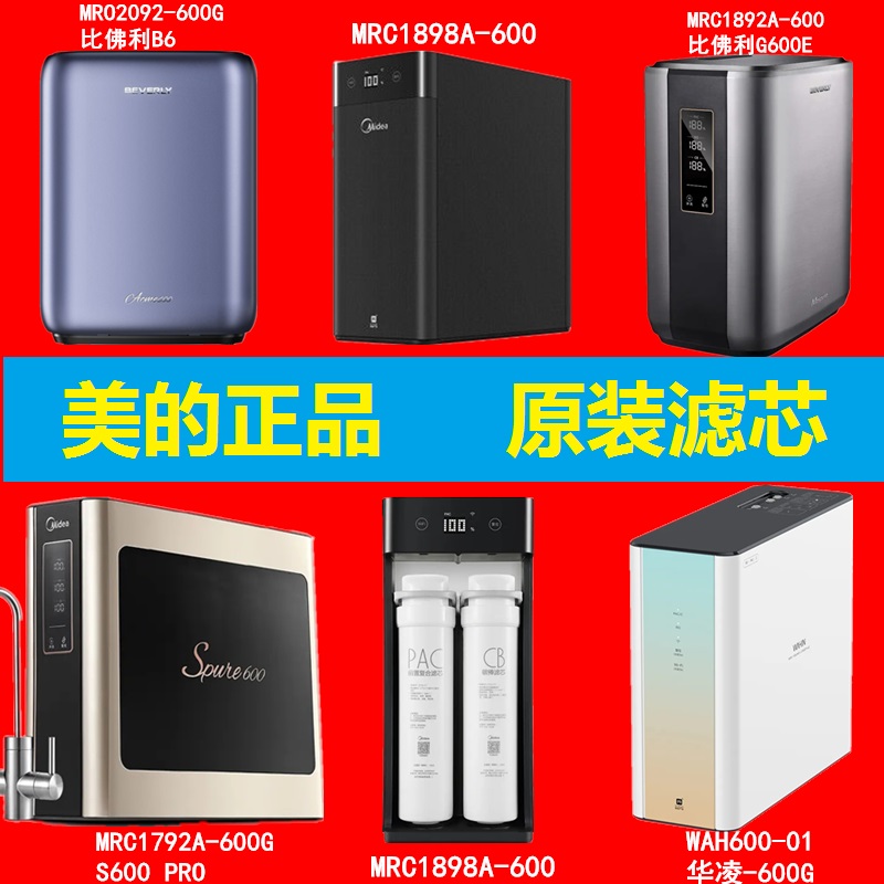 美的净水滤芯原装正品包教包会
