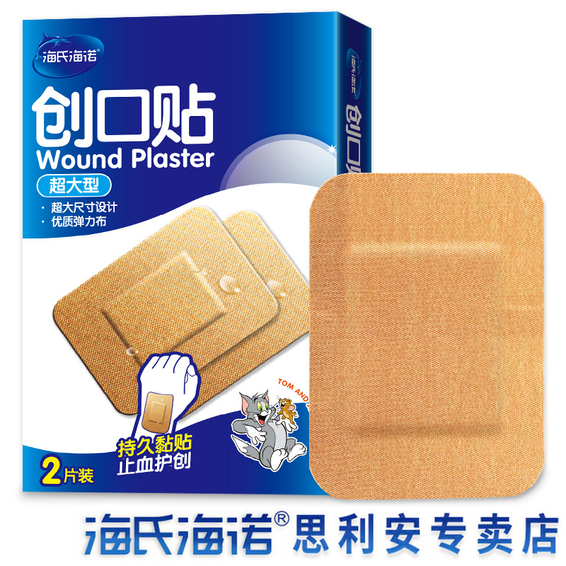 超大型创可贴2片/盒