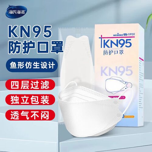 海氏海诺95口kn罩独立包装四层3d立体n95防护透气蝴蝶型柳叶型