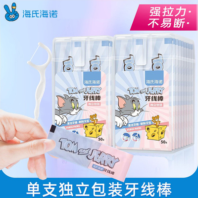 海氏海诺牙线棒单独立包装