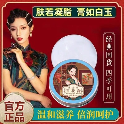 海氏海诺雪花膏老上海国货老牌面霜补水保湿凡士林护手身体乳正品