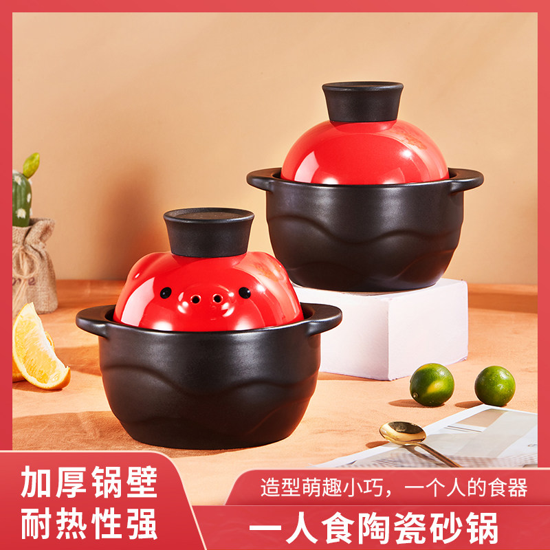 彩冠可爱小砂锅家用一人份炖锅煲仔饭锅单人份砂锅迷你特小砂锅