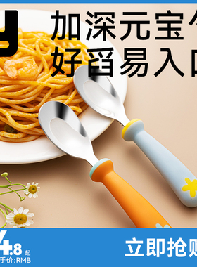 精灵兔元宝勺子儿童316L不锈钢婴儿宝宝自主进食辅食吃饭饭勺餐具