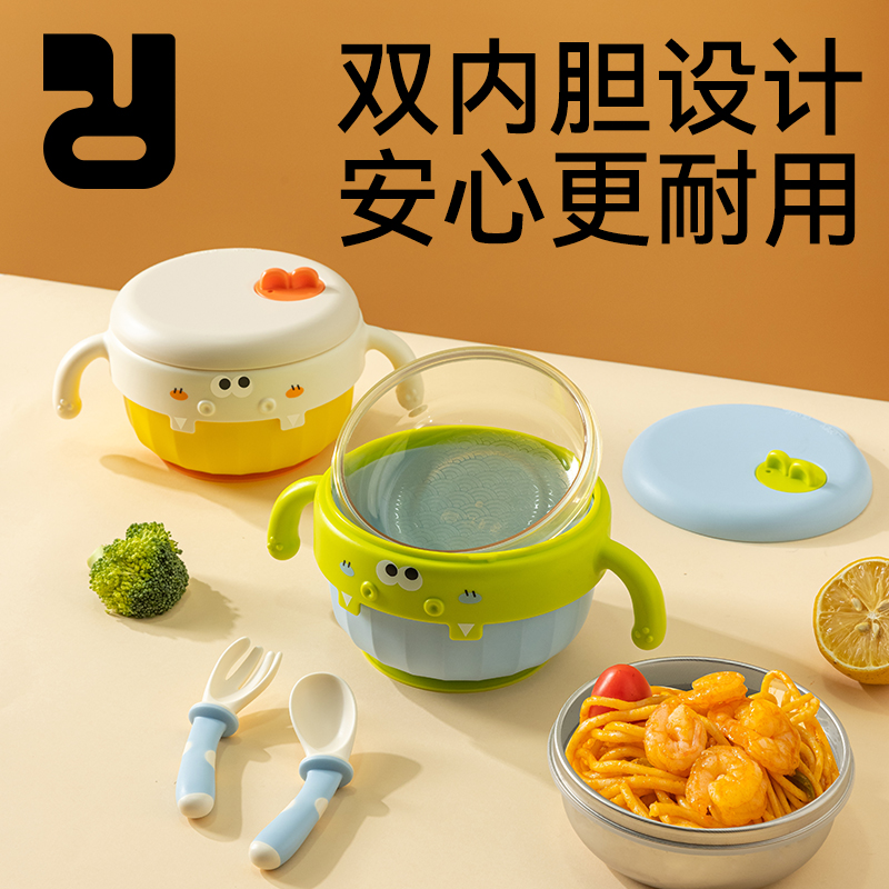 精灵兔宝宝ppsu注水保温碗