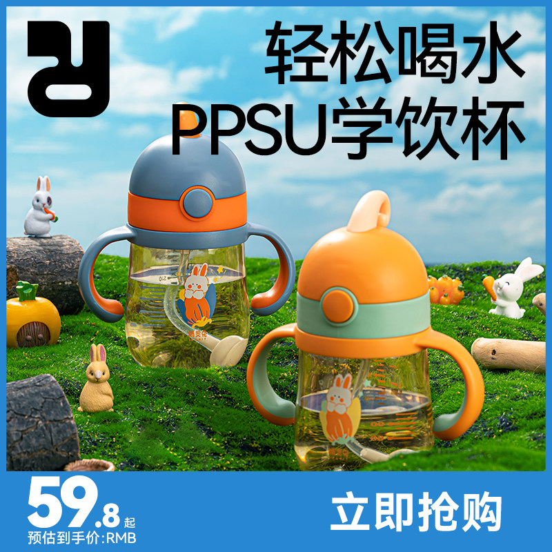 精灵兔儿童吸管杯婴儿水杯子喝水喝奶家用学饮杯6个月PPSU,婴童用品,儿童水杯,淘宝优惠券,粉丝福利购,淘宝优惠卷