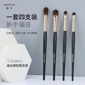 化妆刷套装魅仔小马毛中号眼影刷火苗扁头晕染刷动物毛细节刷4支