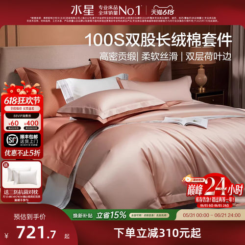 水星100支长绒棉贡缎轻奢四件套
