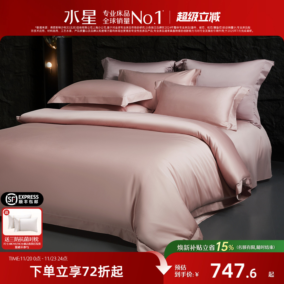 水星家纺100s长绒棉四件套