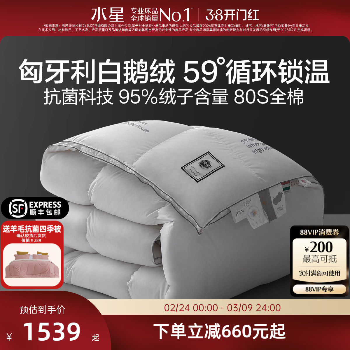 水星家纺进口95白鹅绒被子80支棉贡缎高端羽绒被秋冬保暖被芯轻奢