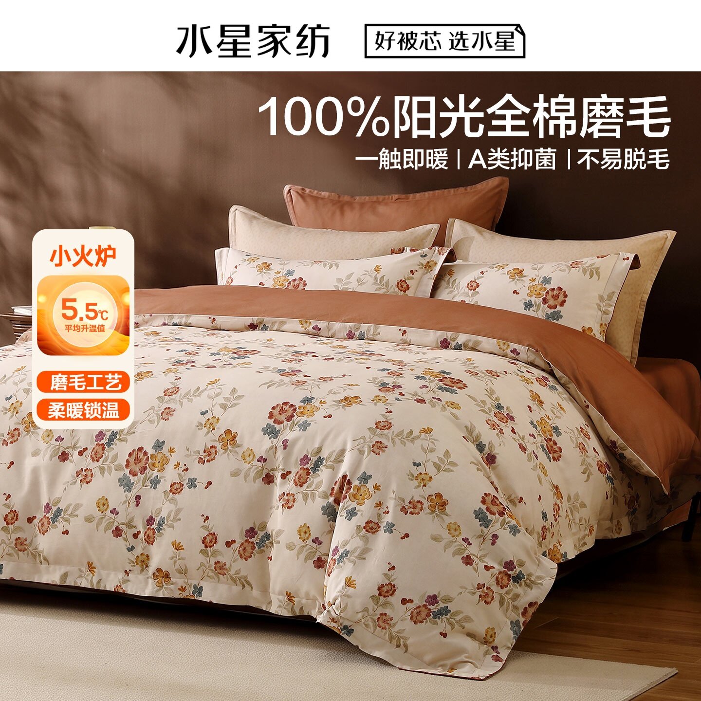 水星家纺中古芳华旧影套件A类冬用加厚磨毛纯棉四件套1.8米1.2