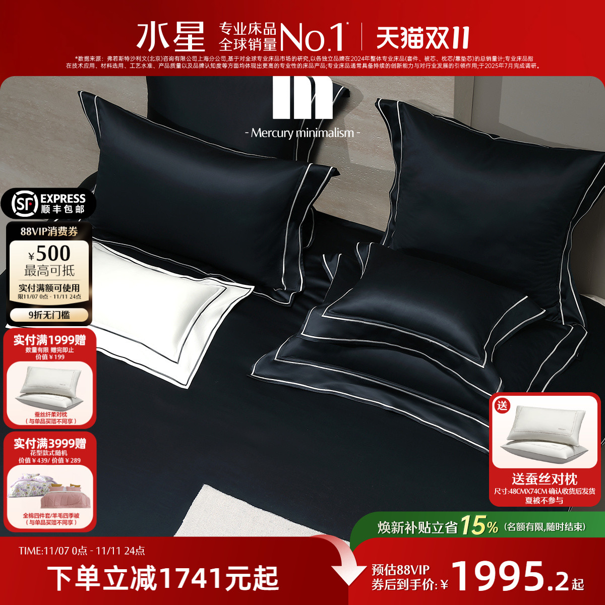 水星家纺140支双股埃及长绒棉四件套轻奢高级感纯棉全棉床笠被套