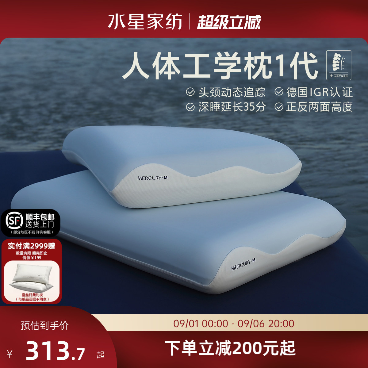 水星人体工学记忆棉枕头护颈枕芯图片