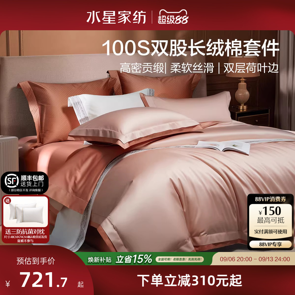 水星100支长绒棉贡缎轻奢四件套图片
