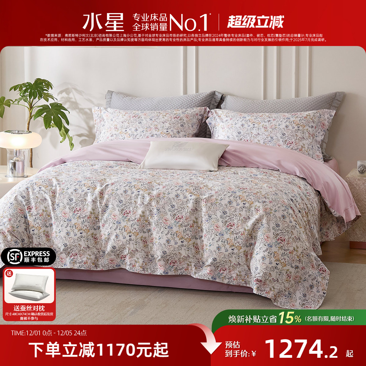 水星120支双股长绒棉四件套