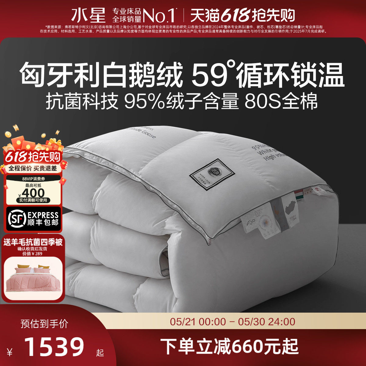 水星家纺进口95白鹅绒被子80支棉贡缎高端羽绒被秋冬保暖被芯轻奢