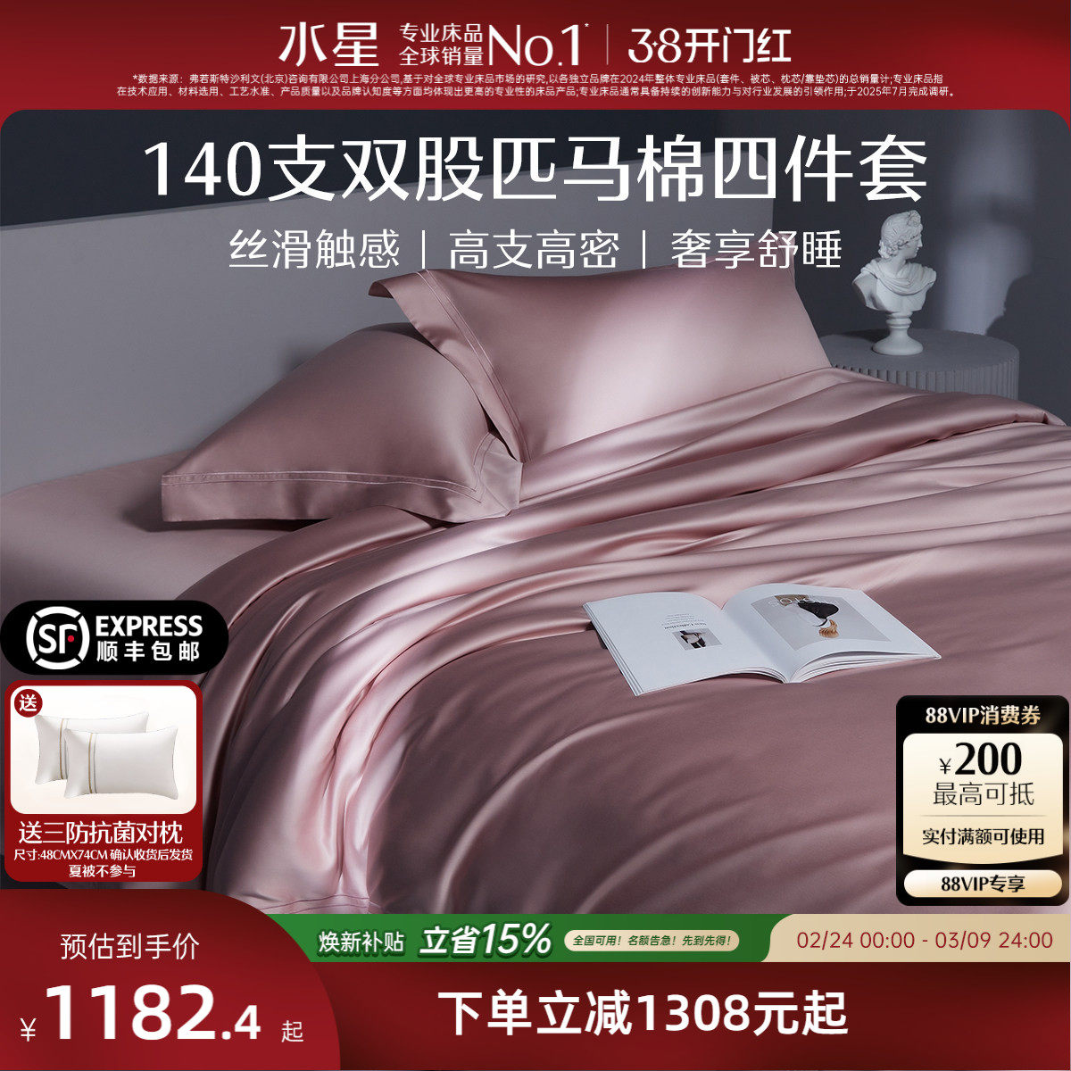 水星家纺四件套140支双股匹马棉长绒棉贡缎轻奢纯棉床上用品套件 - 水星集团优品旗舰店出品