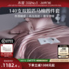 水星家纺四件套140支双股匹马棉长绒棉贡缎轻奢纯棉床上用品套件