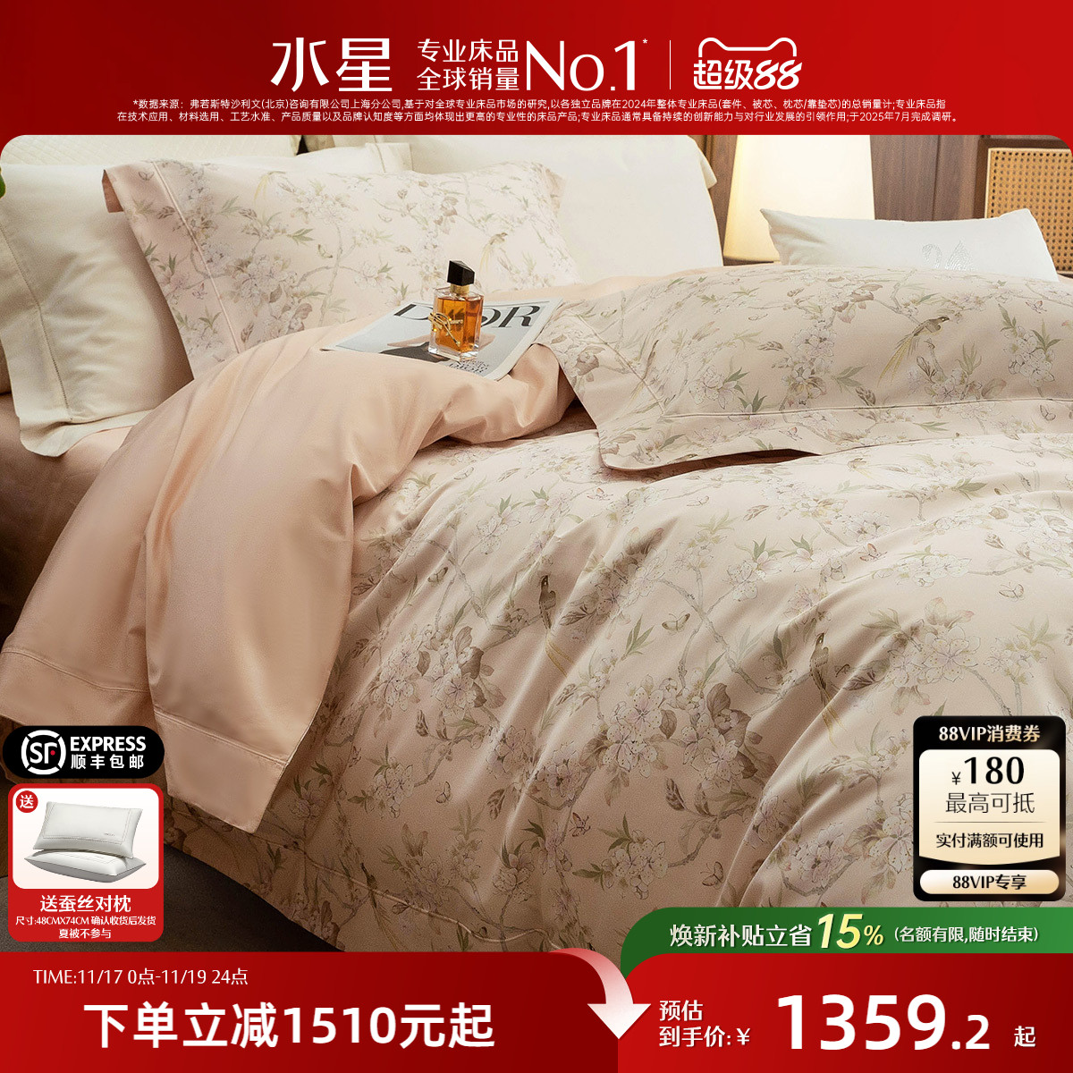 水星家纺120S双股长绒棉贡缎套件