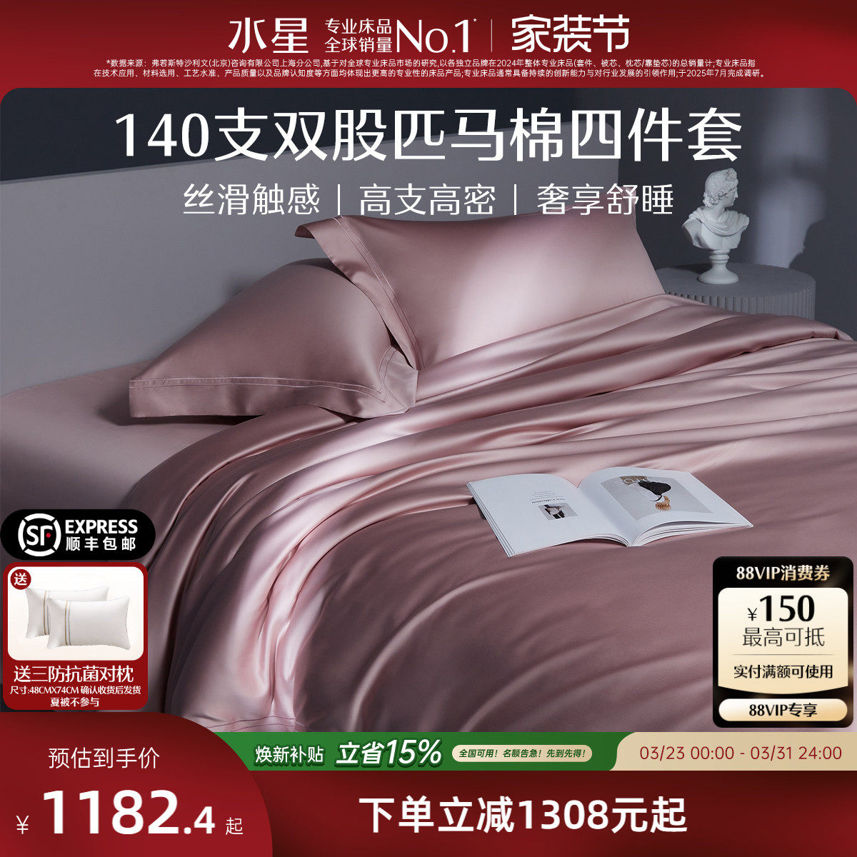 水星家纺四件套140支双股匹马棉长绒棉贡缎轻奢纯棉床上用品套件