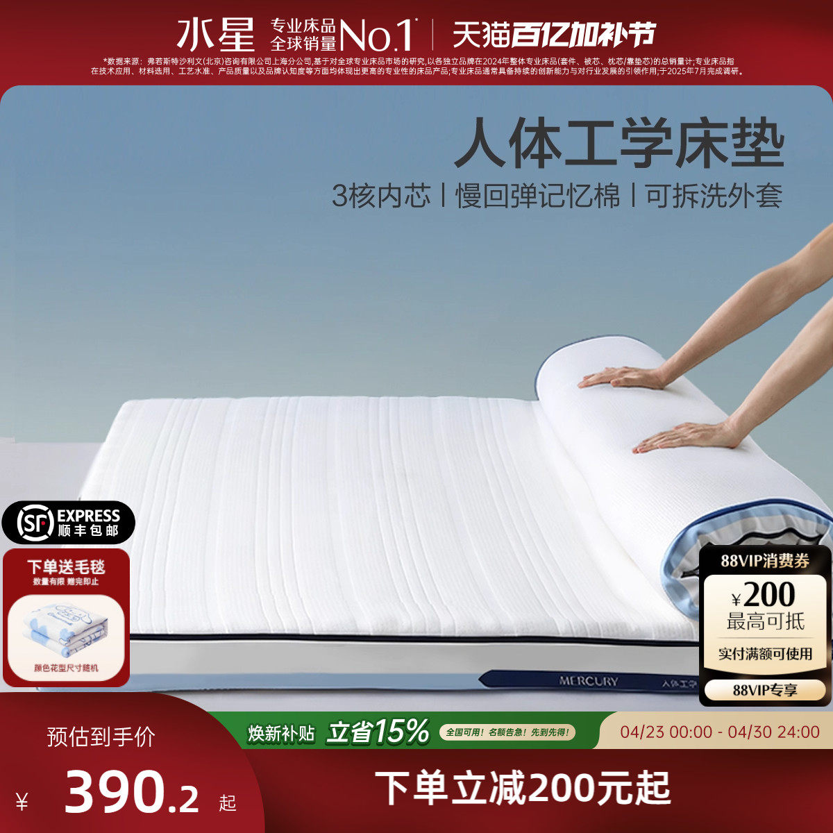 水星家纺人体工学记忆绵床垫软垫子学生宿舍卧室家用榻榻米床褥子