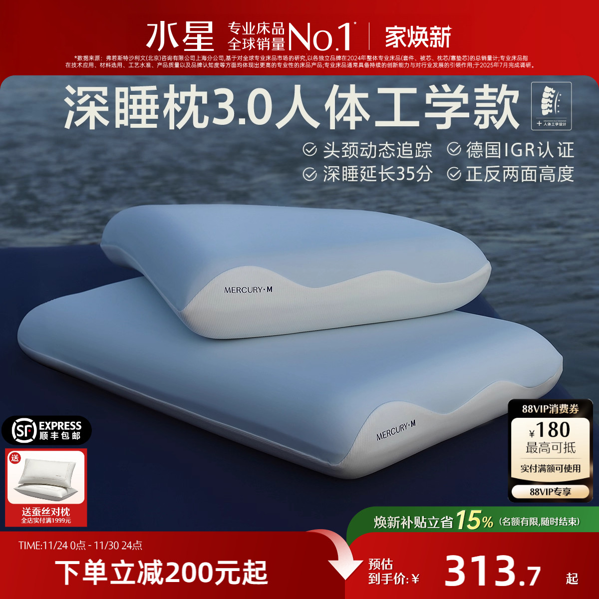 水星人体工学记忆棉枕头护颈枕芯