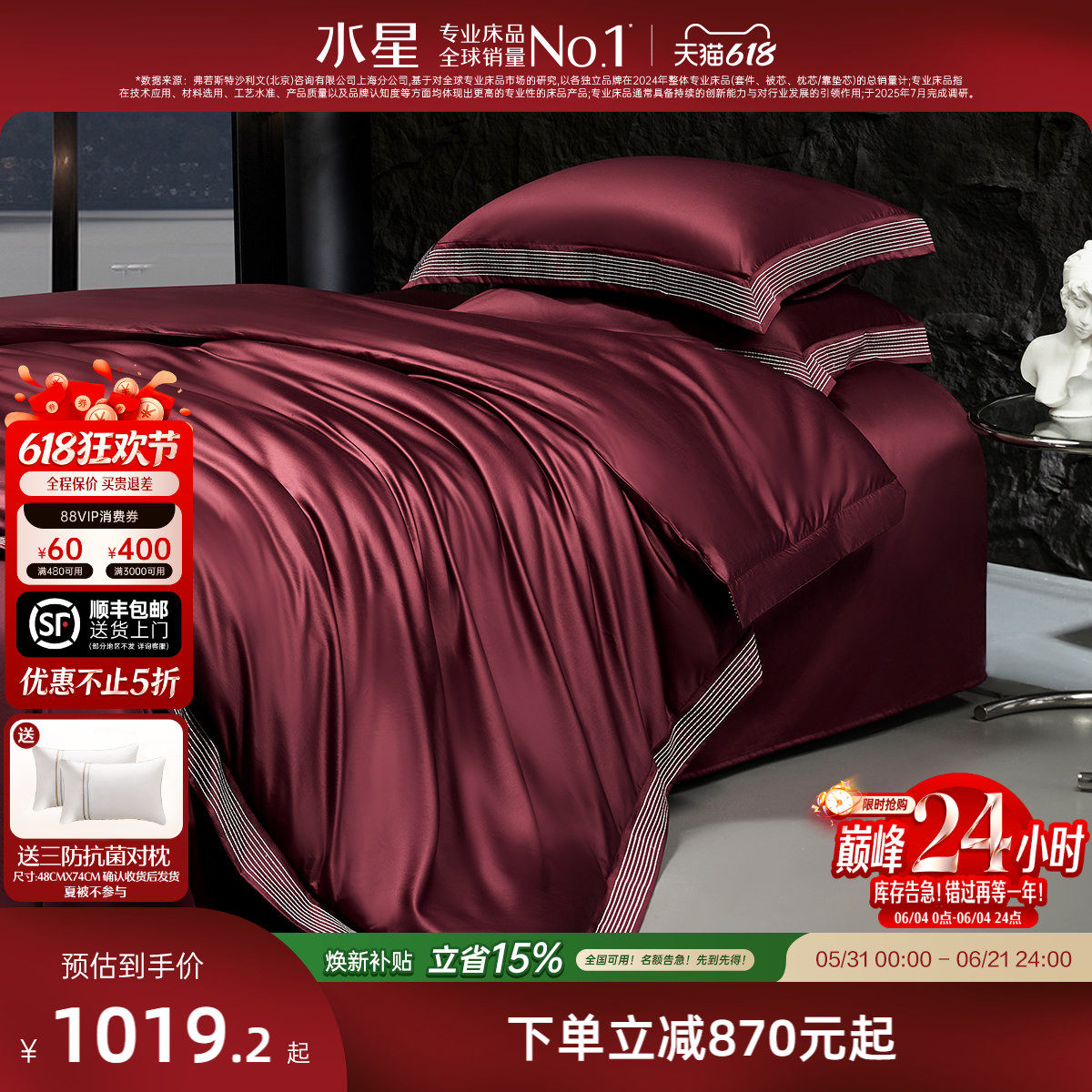 水星家纺100支双股匹马棉四件套轻奢床单被套全棉套件床品26新品