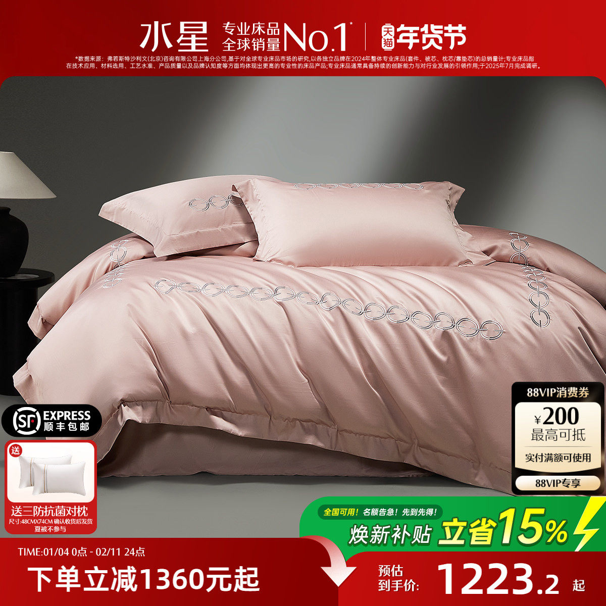 水星家纺140支双股匹马棉四件套贡缎轻奢套件全棉纯棉被套26床品