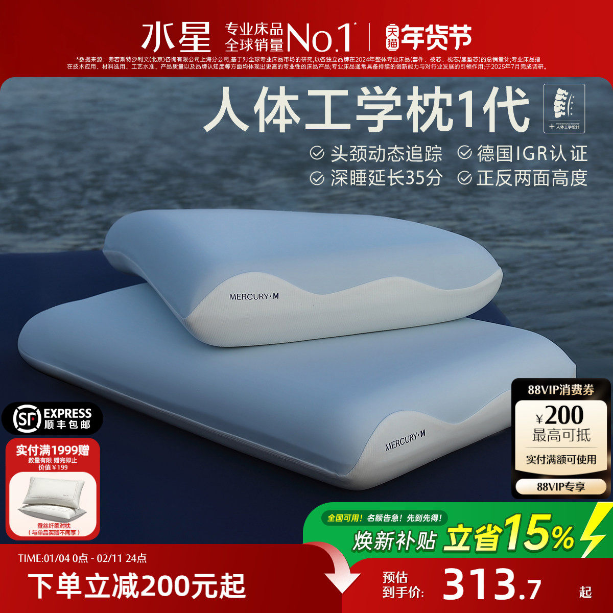 水星家纺人体工学枕头慢回弹记忆棉深睡枕芯呵护颈椎辅助睡眠家用,床上用品,枕头/枕芯,淘宝优惠券,粉丝福利购,淘宝优惠卷