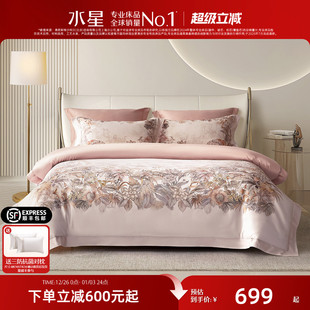 水星家纺全棉轻奢套件100支长绒棉贡缎四件套床单被套床品25新品