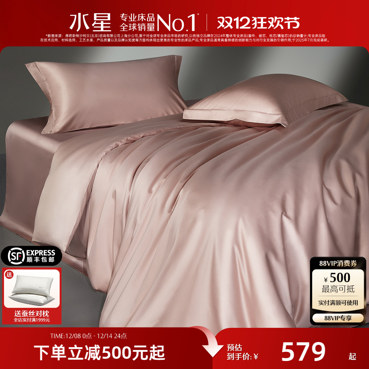 水星家纺140S双股匹马棉被套