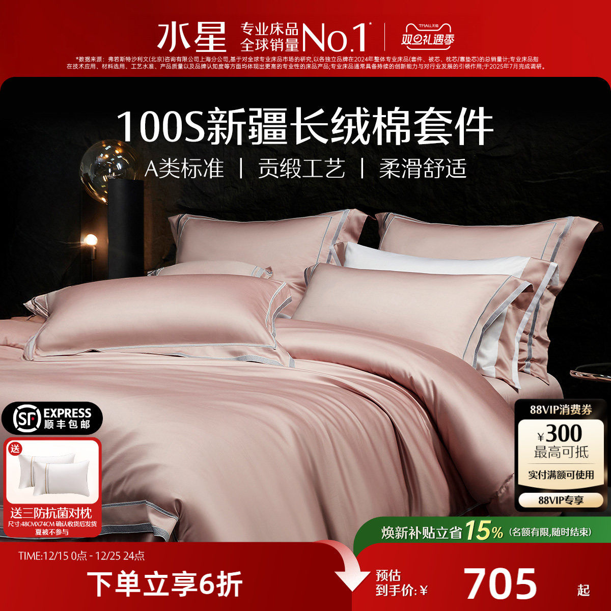 水星家纺四件套100支长绒棉贡缎纯棉全棉轻奢套件床单被套床品