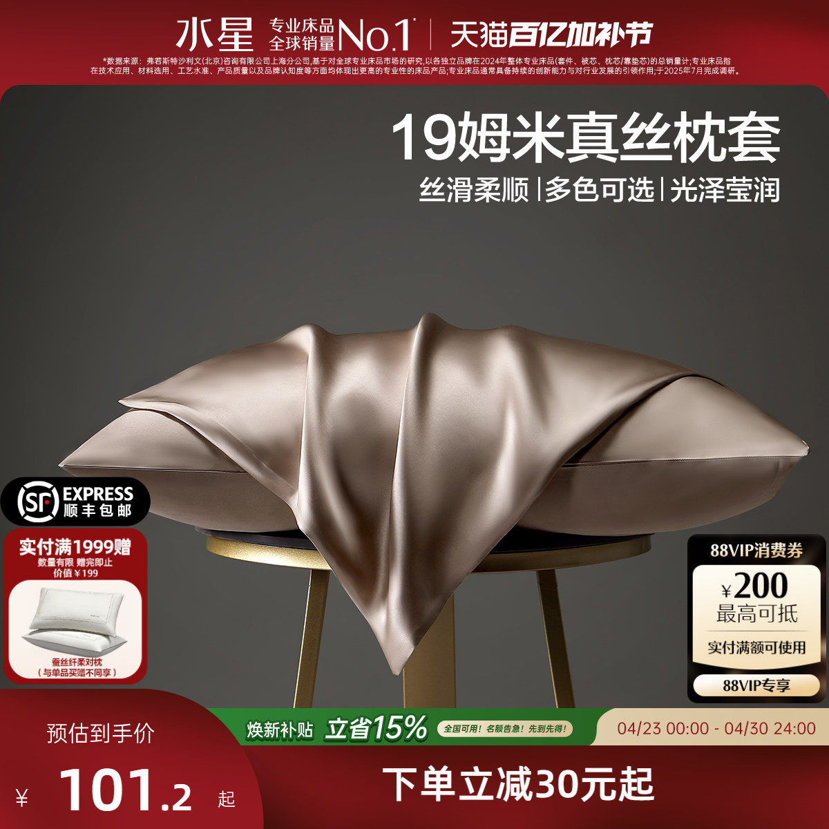 水星家纺真丝枕套桑蚕丝绸枕巾单双人枕头套对装信封式枕套单人