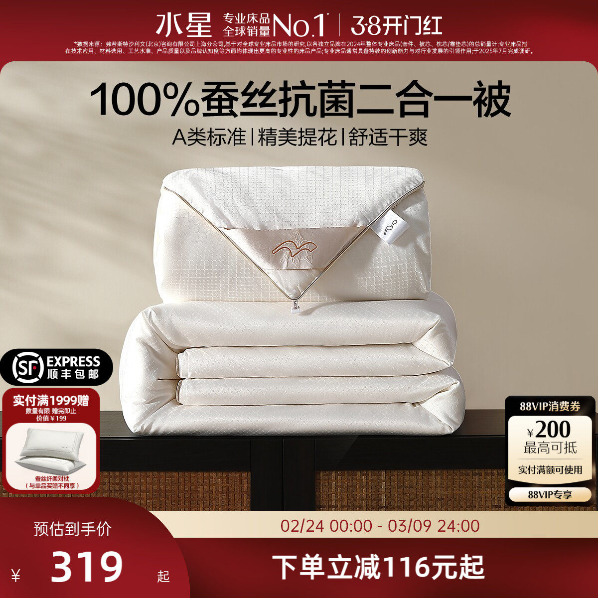 水星家纺100%蚕丝被子被芯春秋被四季通用冬被子母被二合一被床品 - 水星集团优品旗舰店出品