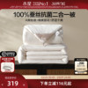 水星家纺100%蚕丝被子被芯春秋被四季通用冬被子母被二合一被床品