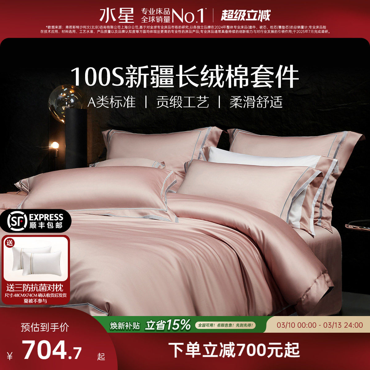 水星家纺四件套100支长绒棉贡缎纯棉全棉轻奢套件床单被套床品