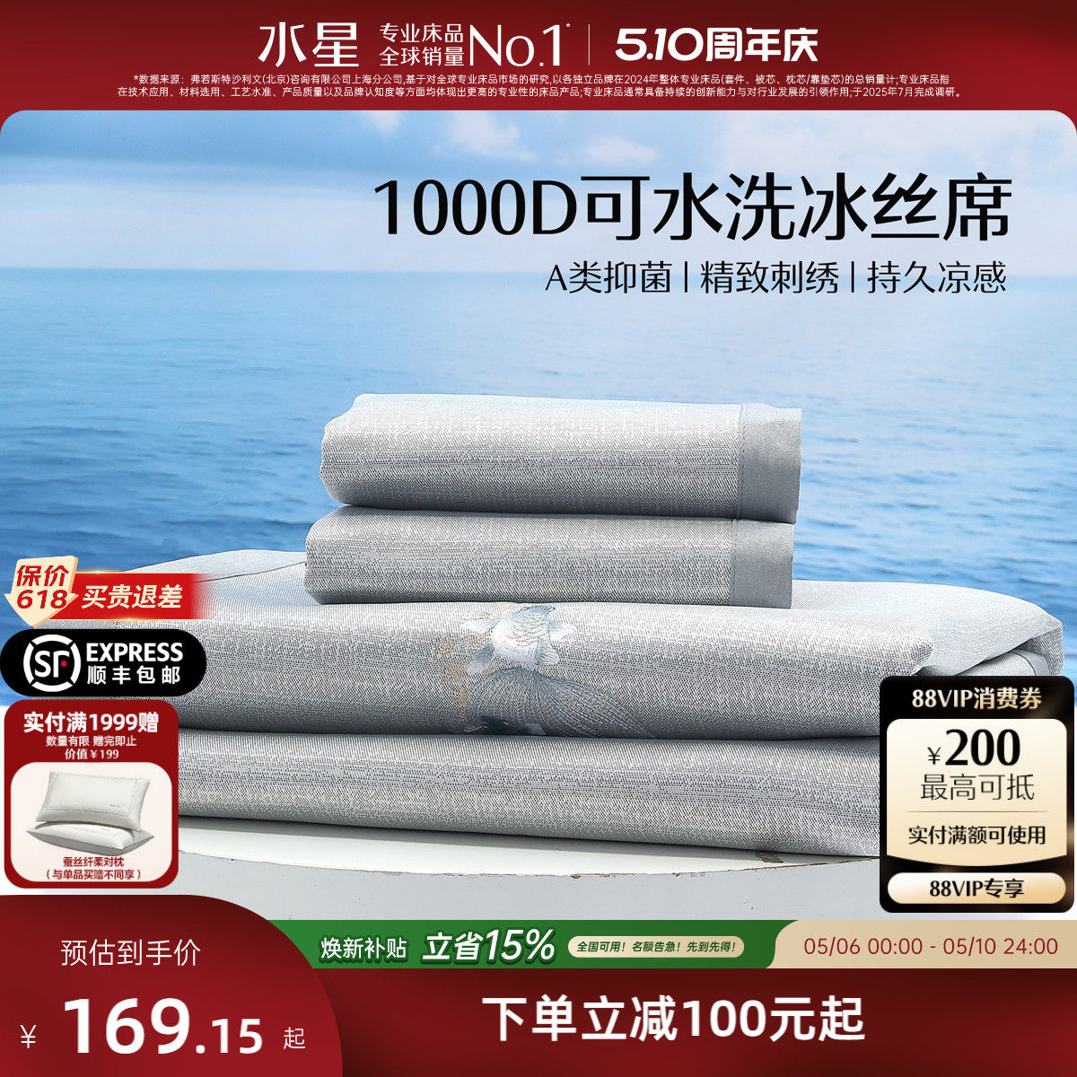 水星家纺1000D凉席可水洗提花冰丝席夏季席子抑菌床上用品26新款
