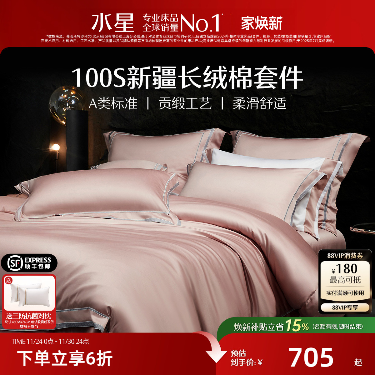水星家纺四件套100支长绒棉贡缎纯棉全棉轻奢套件床单被套床品