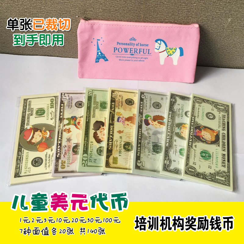 英语教育机构卡片游戏币可定制
