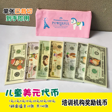 可定制儿童奖励币 英语教育机构教学专用代币 幼儿游戏币卡片美元