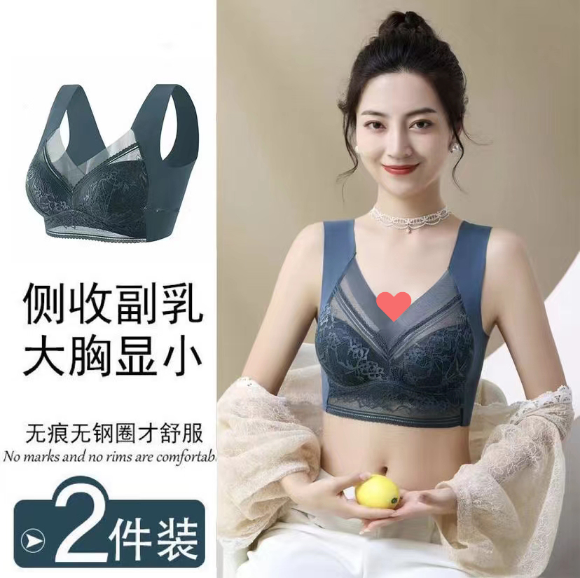 【双11同价】蕾丝无痕美背内衣女大胸显小无钢圈收副乳聚拢文胸冬