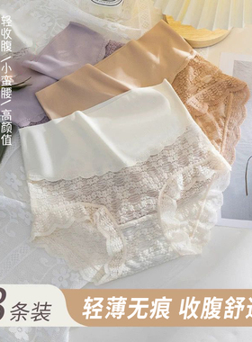 蕾丝无痕中高腰内裤女纯棉裆提臀轻收腹收小肚子不卷边性感三角裤