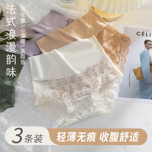 蕾丝中高腰内裤女收腹提臀不卷边