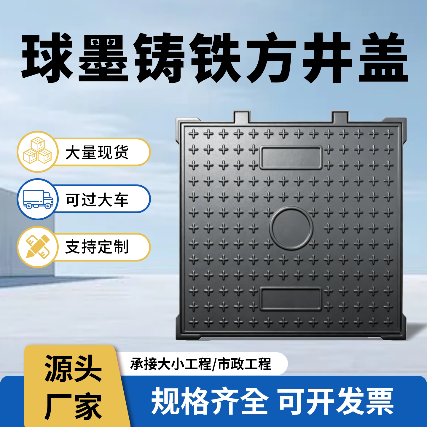 球墨铸铁井盖方形市政雨水污水窨井盖重型沙井盖铸铁阴井盖沟盖板