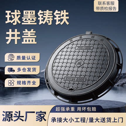 球墨铸铁井盖圆形市政沙井盖重型雨水污水窨井盖下水道阴井沟盖板