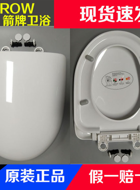 ARROW箭牌马桶盖 盖板通用老式坐便器AB1218/1241/1292/1226/1177