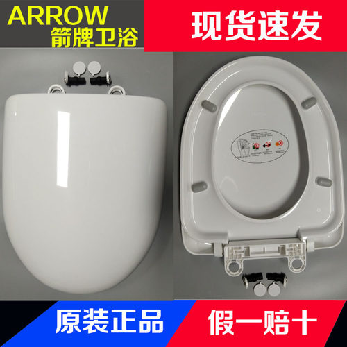 马桶盖通用老式ARROW/箭牌静音