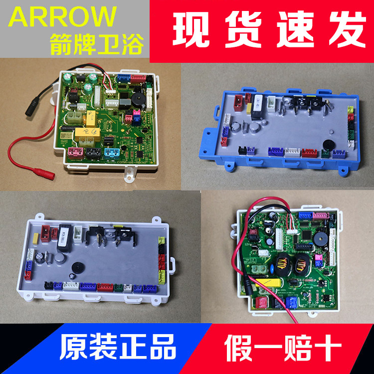 ARROW箭牌智能马桶盖电路主板AKB1130/1131/11351137/1138智能CPU