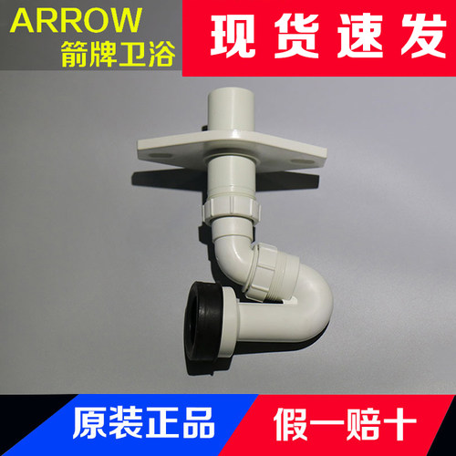 箭牌小便斗小便池排水管箭牌