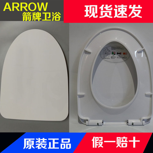 缓降马桶盖通用马桶盖箭牌
