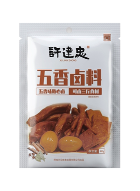 许建忠麻辣卤料包干料纱布袋酱汁组合五香卤肉卤蛋卤牛肉家用秘制